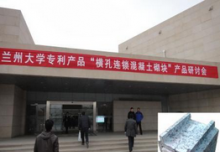 蘭州大學橫孔連鎖項目案例