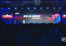 西安銀馬實業(yè)發(fā)展有限公司助力2017百度營銷峰會