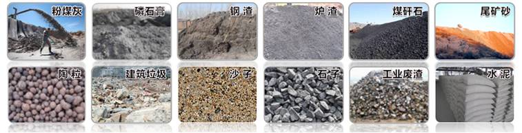 全自動(dòng)砌塊成型機(jī)原材料 全自動(dòng)砌塊成型機(jī)原材料