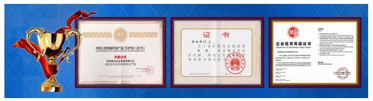 銀馬水泥免燒磚機榮譽 銀馬水泥免燒磚機榮譽