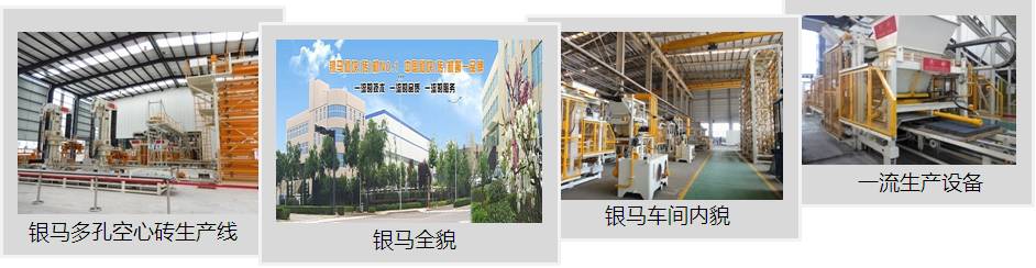 空心磚制磚機(jī)、多孔空心磚機(jī)生產(chǎn)基地