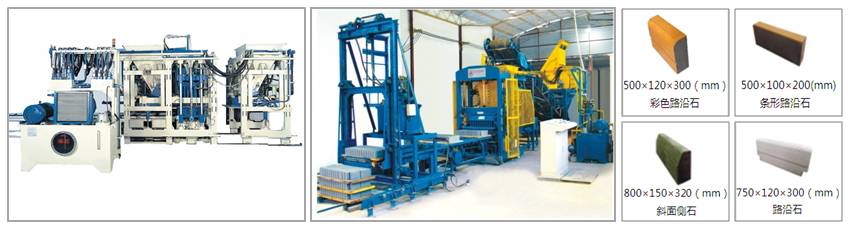 水泥路沿石磚機(jī)特點(diǎn) 水泥路沿石磚機(jī)特點(diǎn)