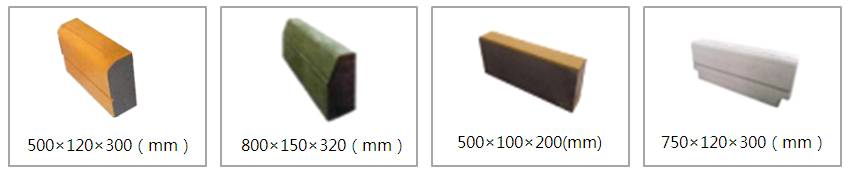 路沿石磚磚型展示 路沿石磚磚型展示