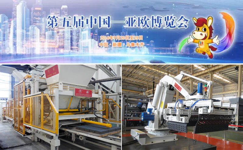42國(guó) 418家境外企業(yè)參展 第五屆中國(guó)亞歐博覽會(huì) 第五屆中國(guó)亞歐博覽會(huì)