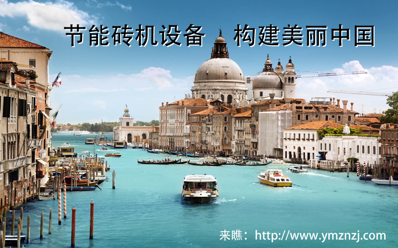 節(jié)能磚機(jī)設(shè)備，透水磚機(jī)