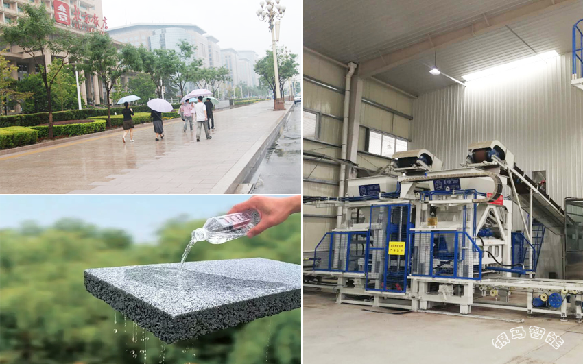 透水磚機設(shè)備:海綿城市試點城市建設(shè)到底有沒有用
