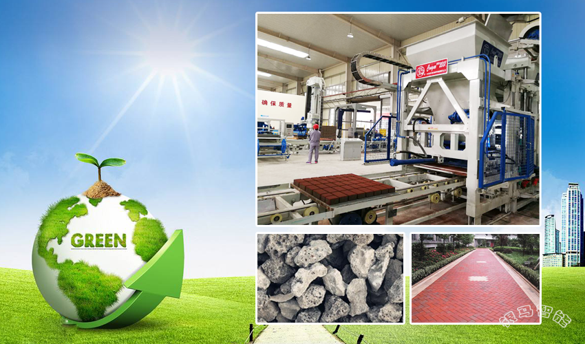 透水磚機設備助力西安建設美麗生態(tài)示范城市