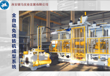 免燒磚機設備建廠與國家扶持政策有什么關系？