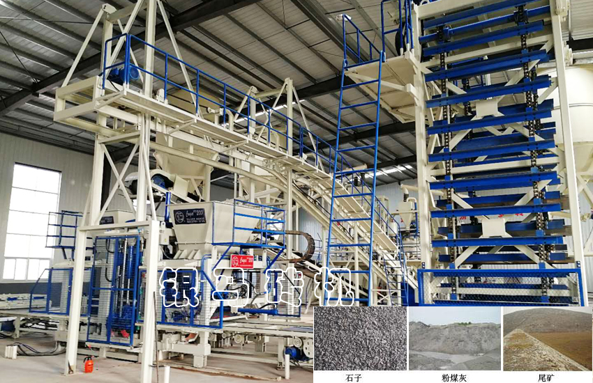 水泥彩磚設備：別讓固廢堆積、掩埋毒害我們的城市！