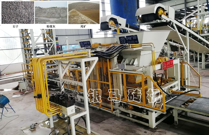 鐵尾礦制磚設(shè)備：免燒磚機(jī)技術(shù)工藝雙領(lǐng)跑，助力環(huán)保發(fā)展！