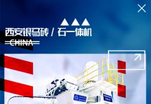 免燒磚全自動磚機：打造新型建材，提升城市品質(zhì)