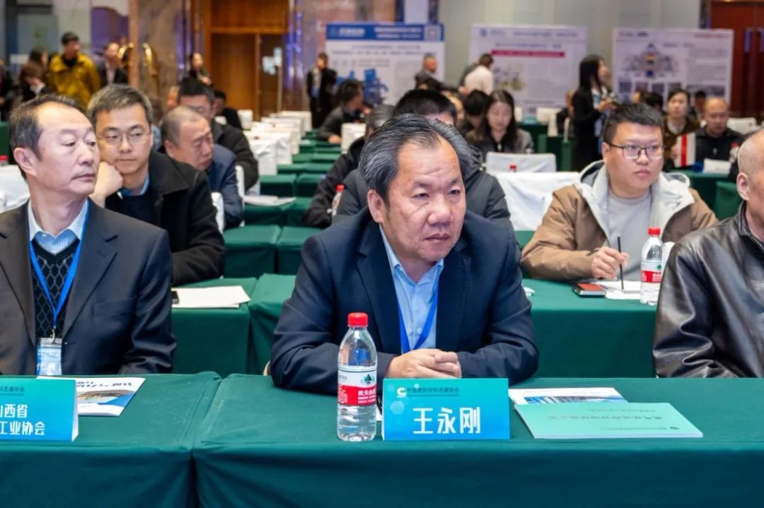 西安銀馬出席全國(guó)煤基固廢暨冶金固廢綜合利用大會(huì)，共研綠色轉(zhuǎn)型新路徑