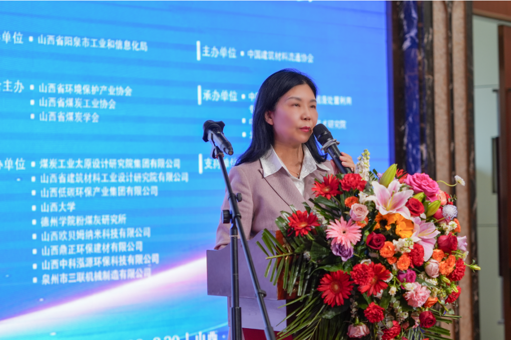 西安銀馬出席全國(guó)煤基固廢暨冶金固廢綜合利用大會(huì)，共研綠色轉(zhuǎn)型新路徑